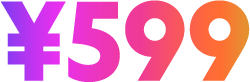 ¥599
